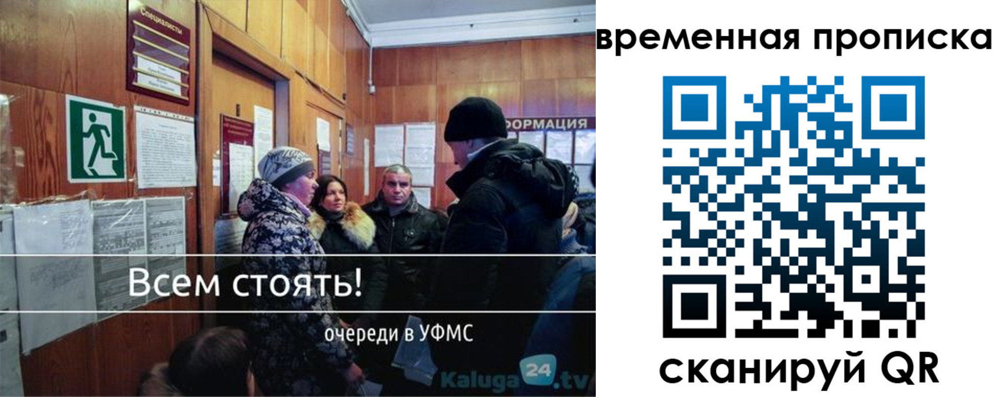 временная регистрация адрес в Заозёрске