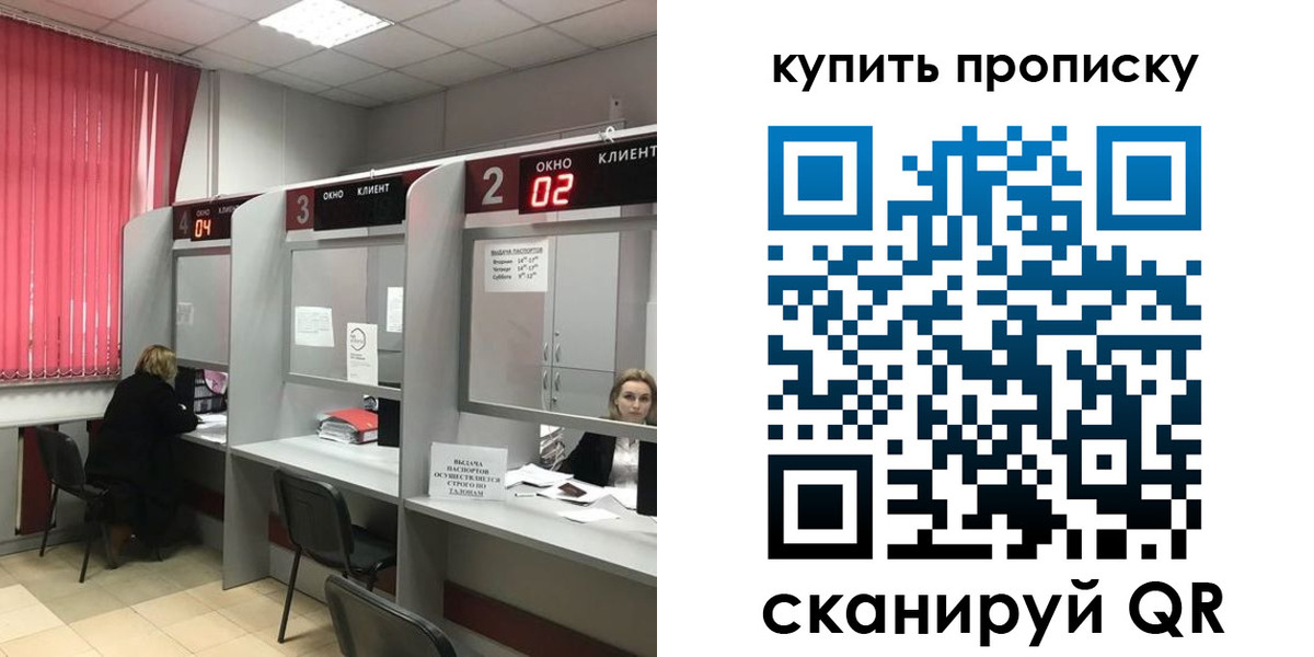 прописка иностранных граждан в Заозёрске