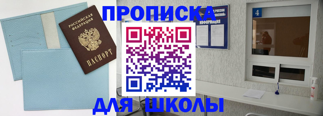 временная регистрация собственник в Заозёрске