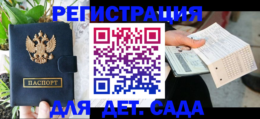 пропишу в квартире в Заозёрске
